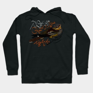 Nightjar, Naguiltjie Hoodie